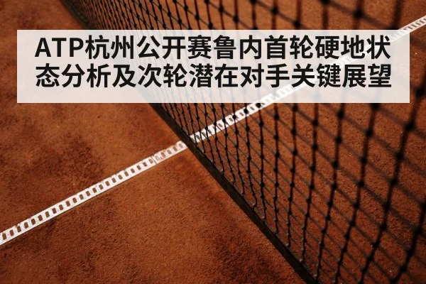 tennis baseline rally