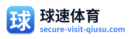 球速体育