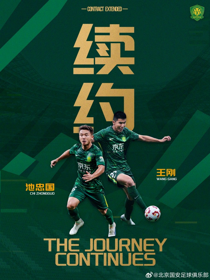 续约老将!国安官方:与36岁后卫王刚、36岁中场池忠国完成续约