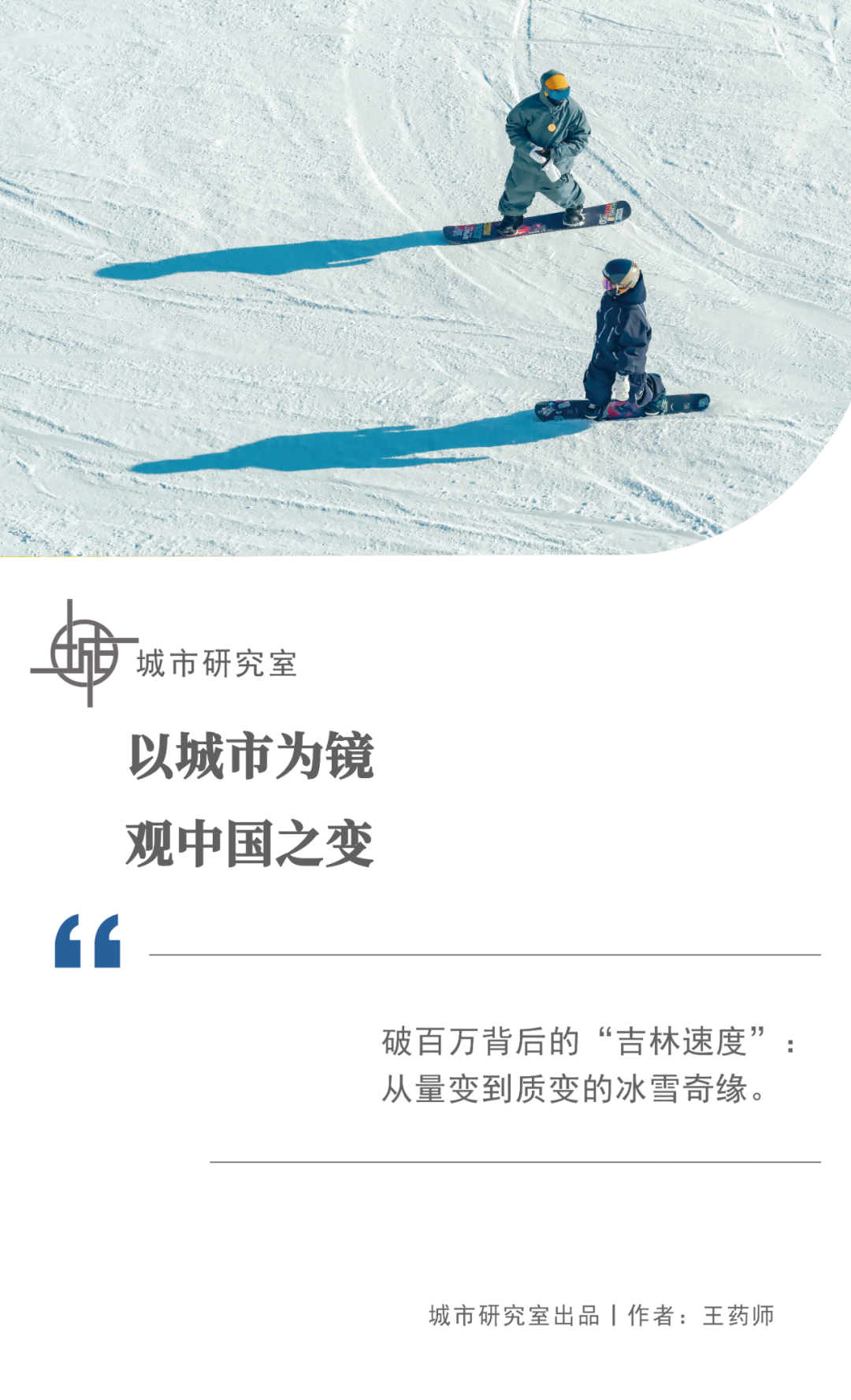 球速体育官方入口-双百万雪场背后:吉林的雪,如何从“黄金纬度”到“黄金产业”